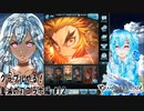 【実況】グラブルやる！鬼滅の刃コラボ編【12】