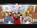すずき牧場21（終）【CeVIO実況】