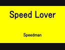 Speed Lover - Speedman