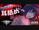 【ASMR】除霊のためには耳舐めが必要！？奥深くまで舐めて悪霊退散！【サキュプロ】Brain Melting,Whispering