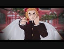 【鬼滅のMMD】アンヘル【煉獄杏寿郎】