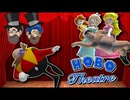 [Hobo Theatre]姫 VS 悪役