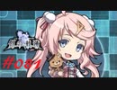 英雄伝説_創の軌跡_081_無限回朗07