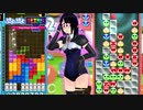 【ぷよぷよテトリス2】スク水テトラーのぷよテト２！#3【実況】