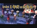 【天穂のサクナヒメ】#14 スーパー幼女がお米食べろ！【ゆっくり実況】