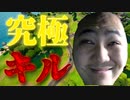 FORTNITE　PC勢によるこの俺が最強の帝王と呼ばれているFFAハイライト＆キル集「フォートナイト」