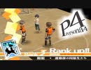 真の黒幕まで→推理好きがペルソナ４を推理ゲーとオススメされてプレイ【実況】#013