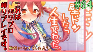 【パワプロ2020】初見・転生・カード(固有戦術)・スカウト・極振り縛りで甲子園を目指す！＃64【実況プレイ】