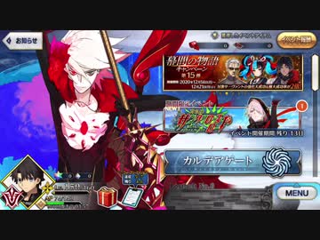 Fate/Grand Orderを実況プレイ　サンタクロース•ロード編part1