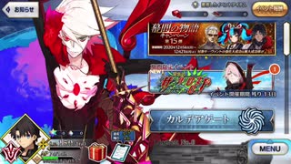 Fate/Grand Orderを実況プレイ　サンタクロース•ロード編part1