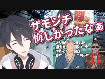 TalkaVoutの楽屋でグウェルにいたずらを仕掛けたら本番で予期せぬ反撃を受けたゆめおと舞元【グウェル・オス・ガール/舞元啓介/夢追翔】