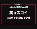 【ベビメタ布教ビデオ●14】BBMや初期ロック曲は実はスゴイ