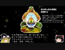 【ゆっくり解説】世界の国章34・ホンジュラス