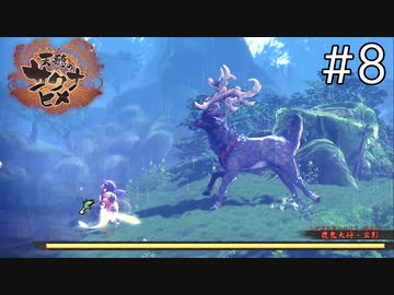 【実況】おてんばヒメの稲作日和【天穂のサクナヒメ】＃8