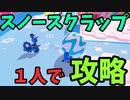 【ゆっくり実況】『シーズン３』Fallguys 風雲た〇し城なバトルロイヤルゲー Part134