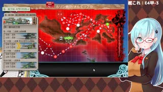 【艦これ】E4甲-3 装甲破砕ギミック【2020秋イベ】