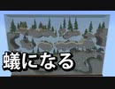 【マインクラフト】アリの巣穴を冒険してみた。 Minecraft実況【マイクラ】