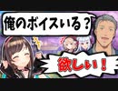 収集家キズナアイ、舞元のバブボイスを欲しがる【切り抜き】