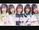 【衣装いっぱい！】女の子になりたい 踊ってみた【オリジナル振付】【MASATO】