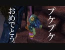 【MHWIB】祝！プケプケ、ライズ登場おめでとう【モンスターハンターワールド・アイスボーン】