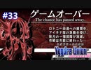 【実況】ユグドラ・ユニオンを実況プレイ　#33