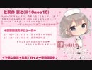 【ASMR】12月9日配信＠ーTHEー忖度【ASMRちっくな配信】