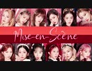 [IZ*ONE] Mise-en-Scène（日本語訳入 かなルビ付けて下さいました）