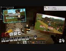 ダイヤモンドを見つけに行ったはずなのに… 全力でやるわんこ君のマイクラ奮闘記#4【バニラ/Mizuno's 16 Craft】