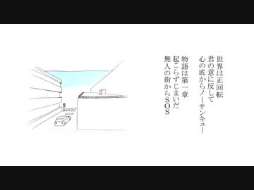アンサスティナブル・ディストーション / 琴葉葵