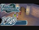 【実況】続いて、なりきりダンジョンXをプレイしますpart129