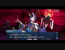 勇者が往く！　FGO１部を越えたので２部初見実況　part267