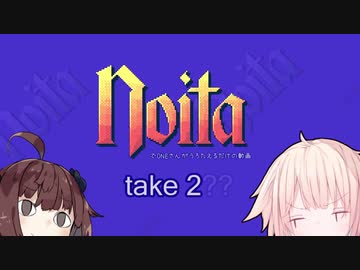 【Noita】のんびり建築ゲーができると思ったONEちゃん 2