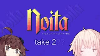 【Noita】のんびり建築ゲーができると思ったONEちゃん 2