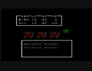 ドラゴンクエストIIの実況プレイ動画 8