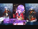 【メギド72】フルフルと行くストーリーN攻略Part1 1章1節~8節まで