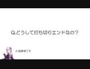 【A列車で行こう9 Ver5.0】 ニコニコ鉄道春秋支社#7(終)「Never say never」
