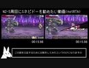 【ミストレ】N2-5セイラムマラソン短縮のすゝめ【VOICEROID】