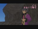 【実況】念願のＴＯＶを全力で楽しむ part65