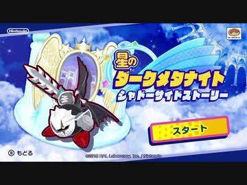 ☆【実況】カービィの大ファンが星のカービィ スターアライズを初見プレイ☆　Part38