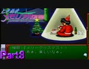 クリスマスにリア充気分を味わうために『ときめきメモリアル』で彼女を作る実況Part8