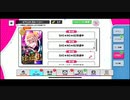 A3!(エースリー)　イベントストーリー 夏組第5回公演　SHI★NO★BI珍道中　フルボイス版　実況プレイPART3
