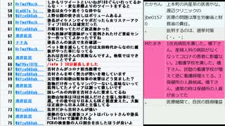 大阪重症者センター始動・GOTO全国委一斉停止・東京都ころなかるたの回