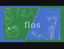 【人力ツイステ】f l l l o l s【トレイ・ジェイド】