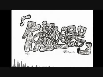 仮想凶器-初音ミク