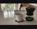 【究極のコーヒーの淹れ方教えます】ソーセージ（腸詰め）を駆使した『ケーシングドリップ法』