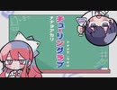 チューリングラブ/くるる×あにむ