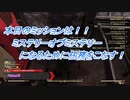 【Fallout76】ミステリーオブミステリーって知ってるかい？ #10
