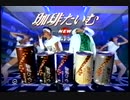 2000年11月のCM集（火曜夜）