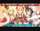 【プリコネR】プレゼントパニック！ランドソルのサンタたちを攻略していく【会話イベント】【ＶＥＲＹＨＡＲＤまで】【ネタバレ注意】