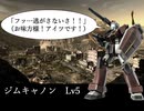 【バトオペ2】こちらキャノン、前線でサポートする Part15【レーティングA：300コスト】